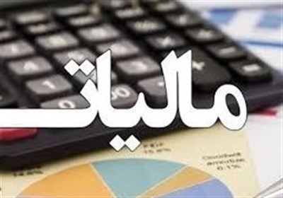 مالیات مدیران به چه نحو است؟
